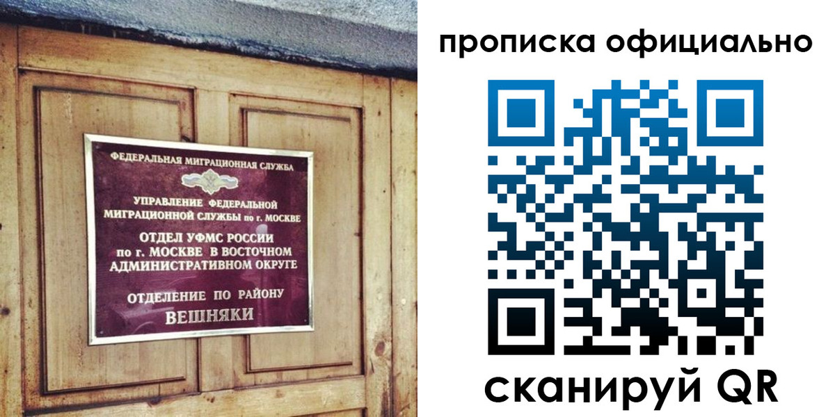 прописка паспорт в Старой Купавне