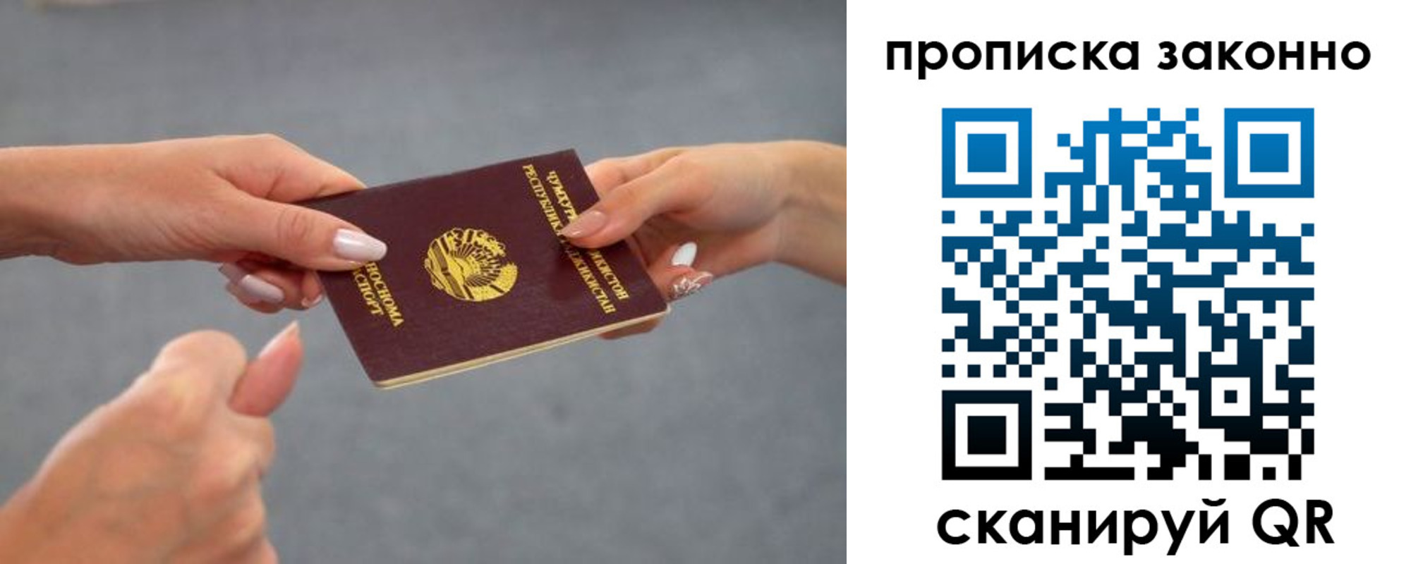 временная регистрация в квартире в Старой Купавне