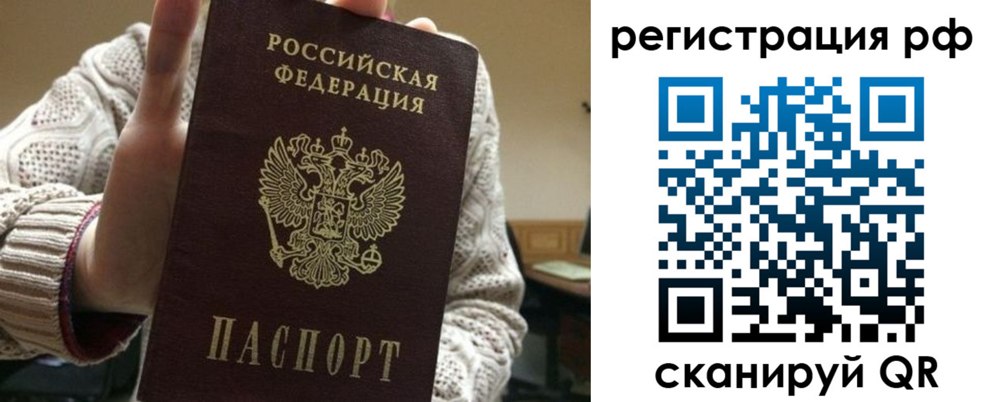 прописка в Старой Купавне