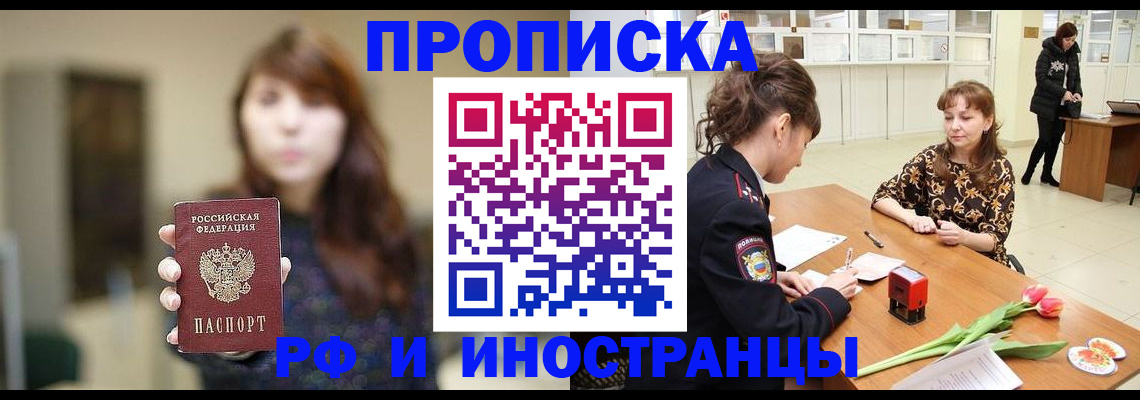 найти адрес прописки в Старой Купавне