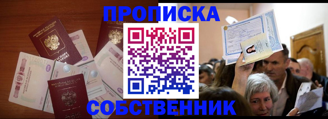 временная регистрация для всех в Старой Купавне