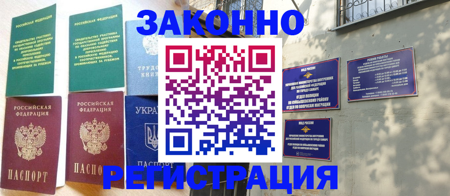 временная регистрация поиск в Старой Купавне