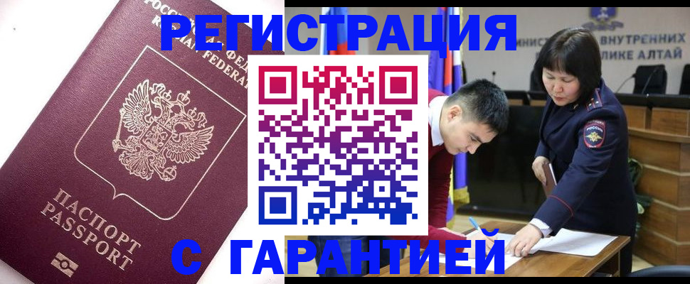прописка от собственника в Старой Купавне