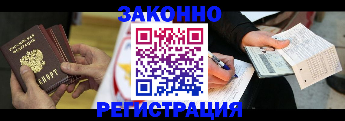 временная регистрация для школы в Старой Купавне