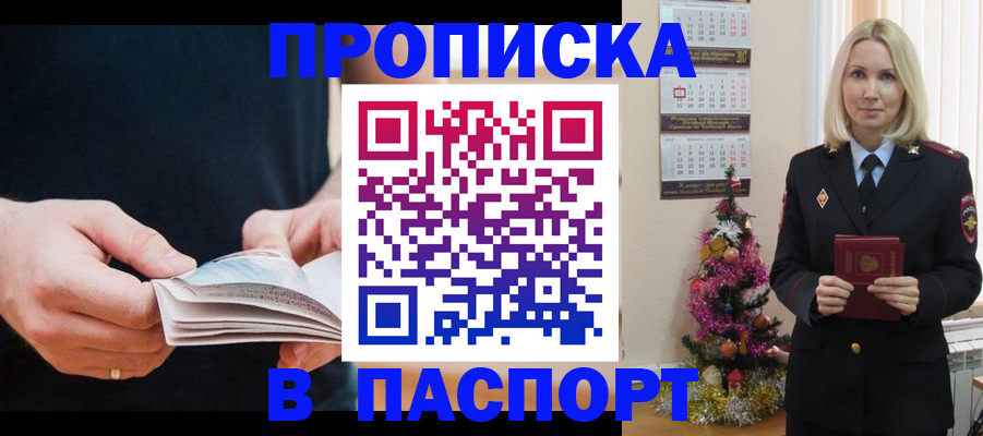 миграционный учет в Старой Купавне