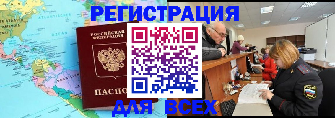 прописка в квартире в Старой Купавне