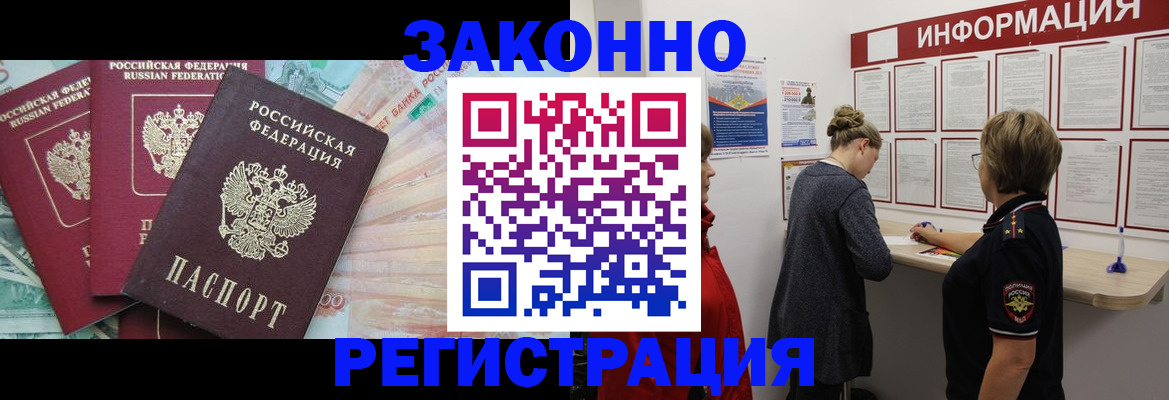 где прописаться в Старой Купавне